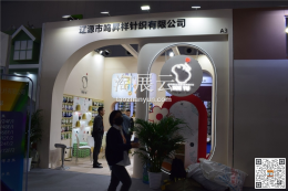 遼源市鳴昇祥針織有限公司